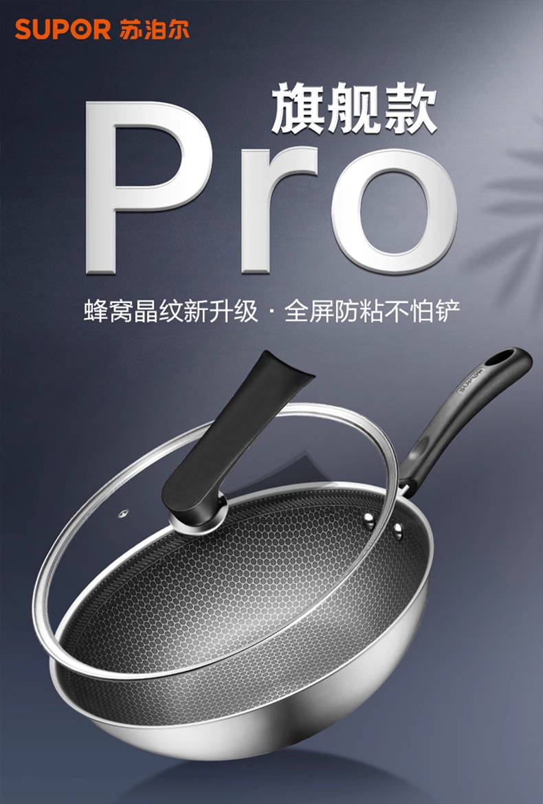 苏泊尔蜂窝炒锅30cm 加厚升级 型号:EC30AJK01