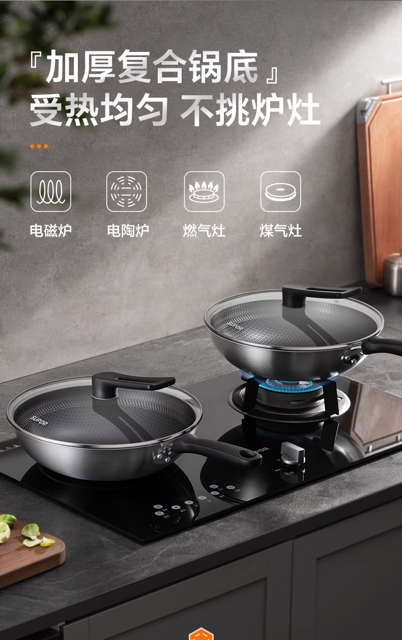 苏泊尔蜂窝炒锅30cm 加厚升级 型号:EC30AJK01