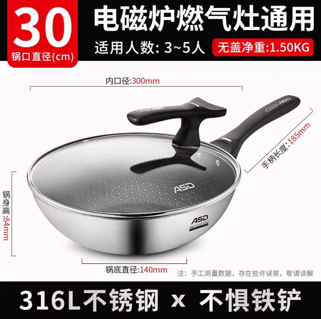 爱仕达316不锈钢蜂窝炒锅30cm 型号:CC30E15WG