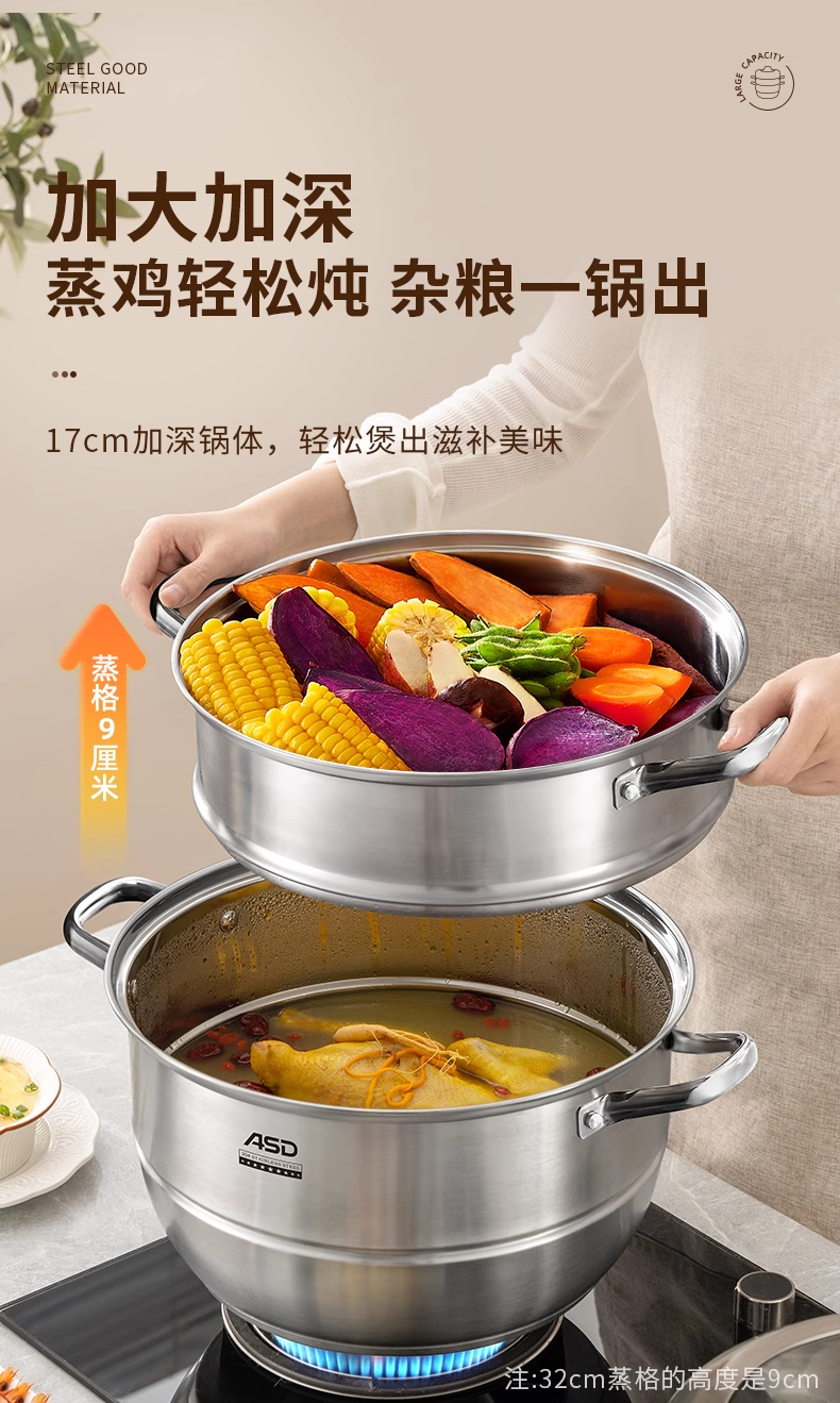 爱仕达传统不锈钢蒸锅 三层 高拱盖加高28cm