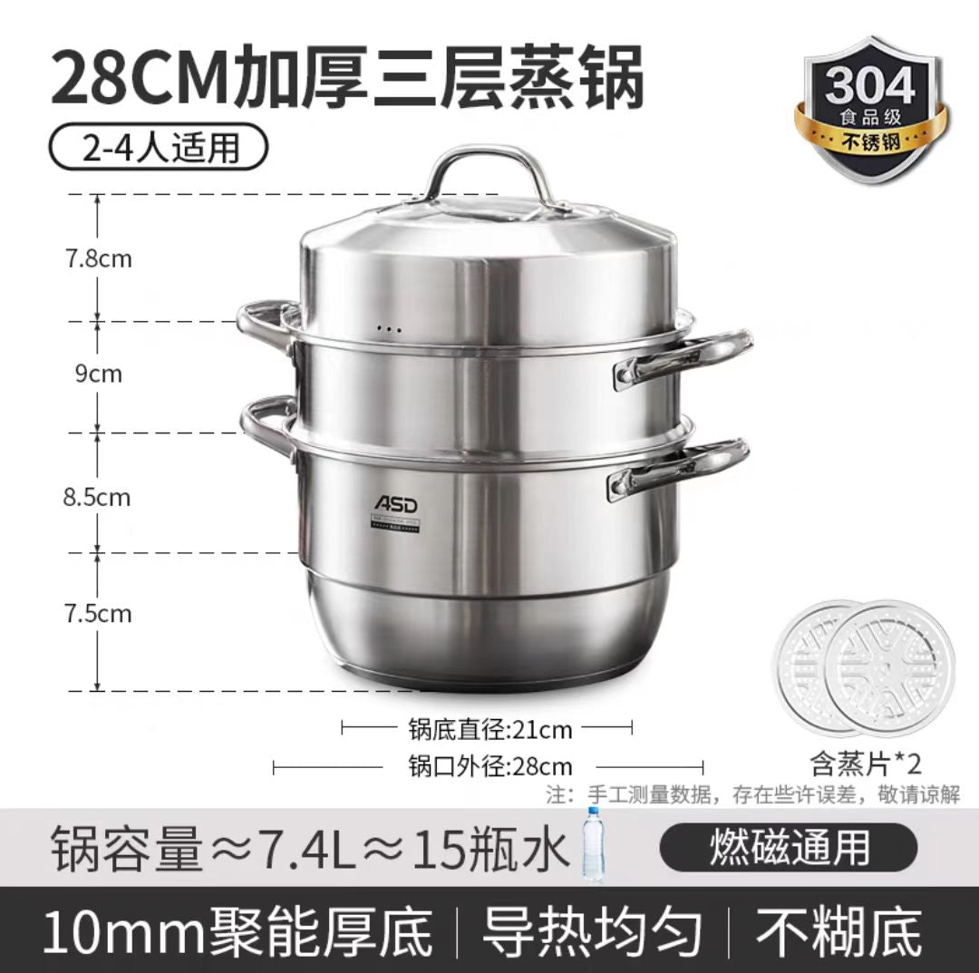 爱仕达传统不锈钢蒸锅 三层 高拱盖加高28cm