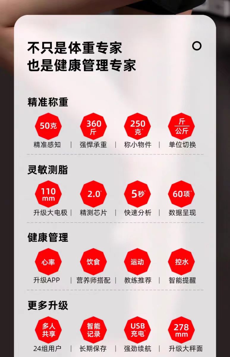 沃莱智能体脂秤