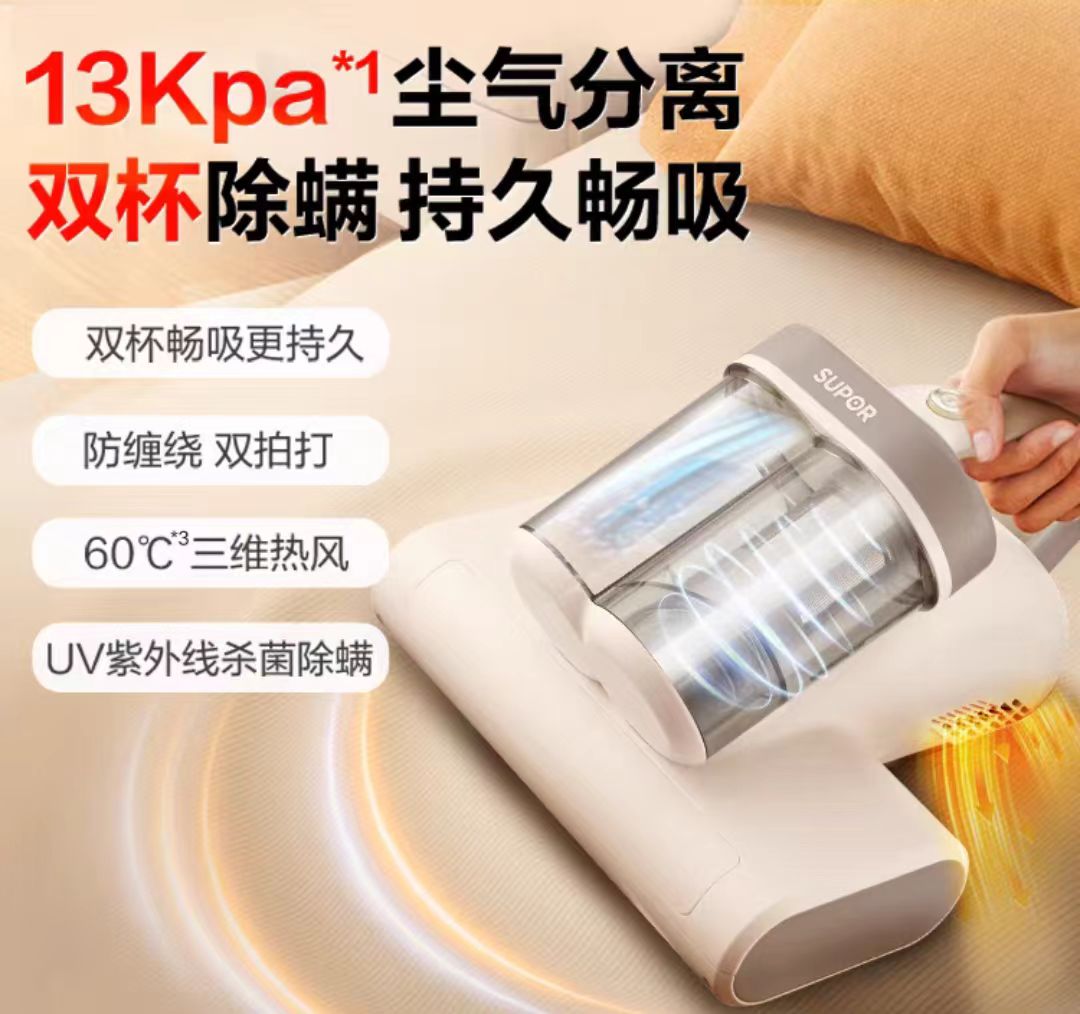 苏泊尔除螨仪 型号:ERC-D10C