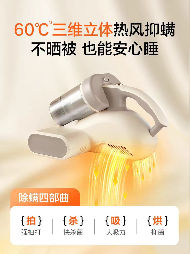 苏泊尔除螨仪 型号:ERC-D10C