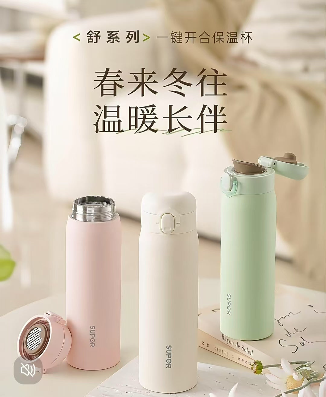 苏泊尔316L防漏保温杯500ml