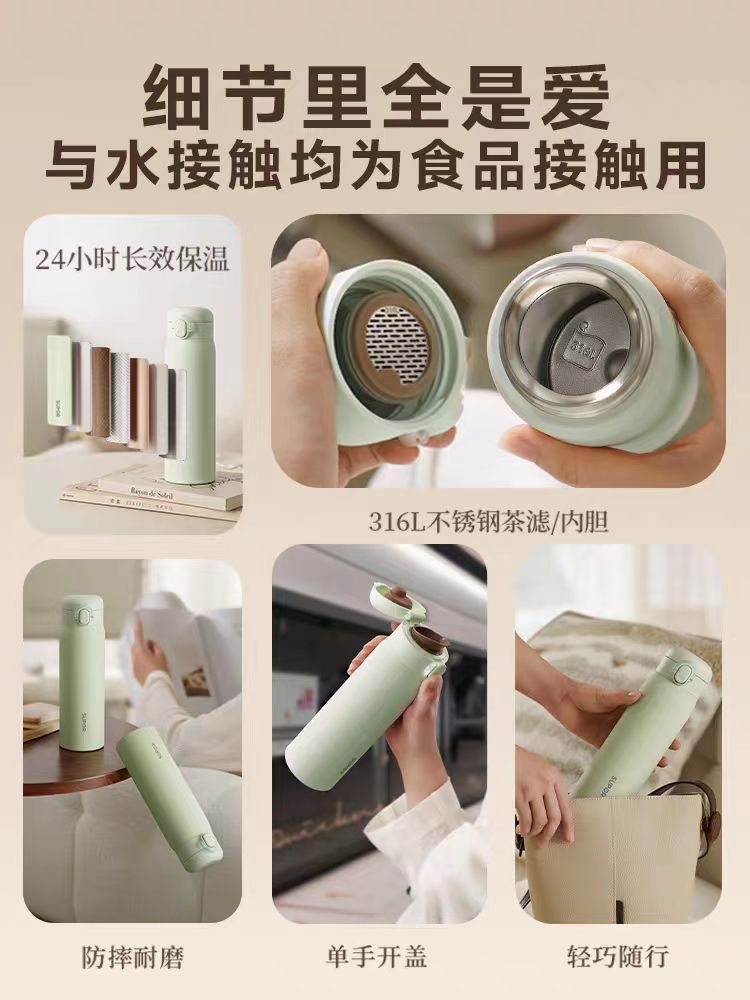 苏泊尔316L防漏保温杯500ml