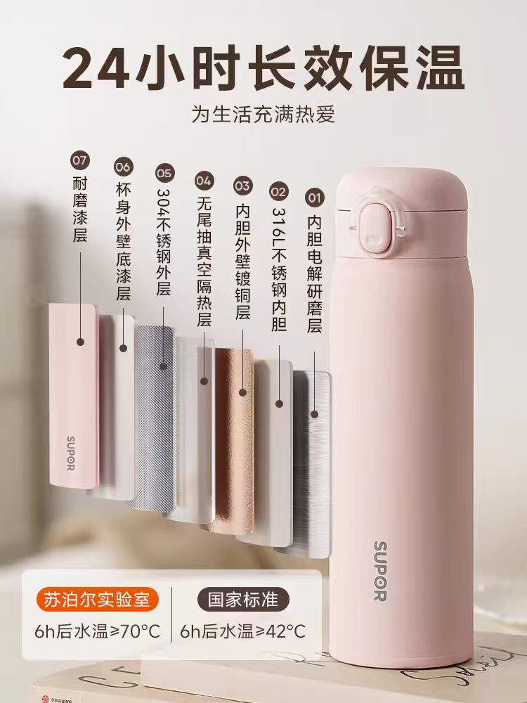 苏泊尔316L防漏保温杯500ml