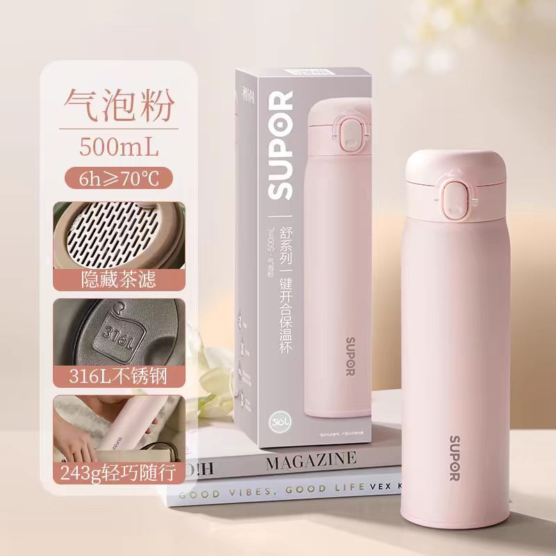 苏泊尔316L防漏保温杯500ml