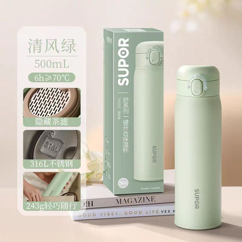 苏泊尔316L防漏保温杯500ml