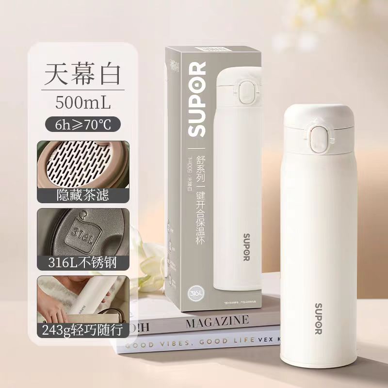 苏泊尔316L防漏保温杯500ml