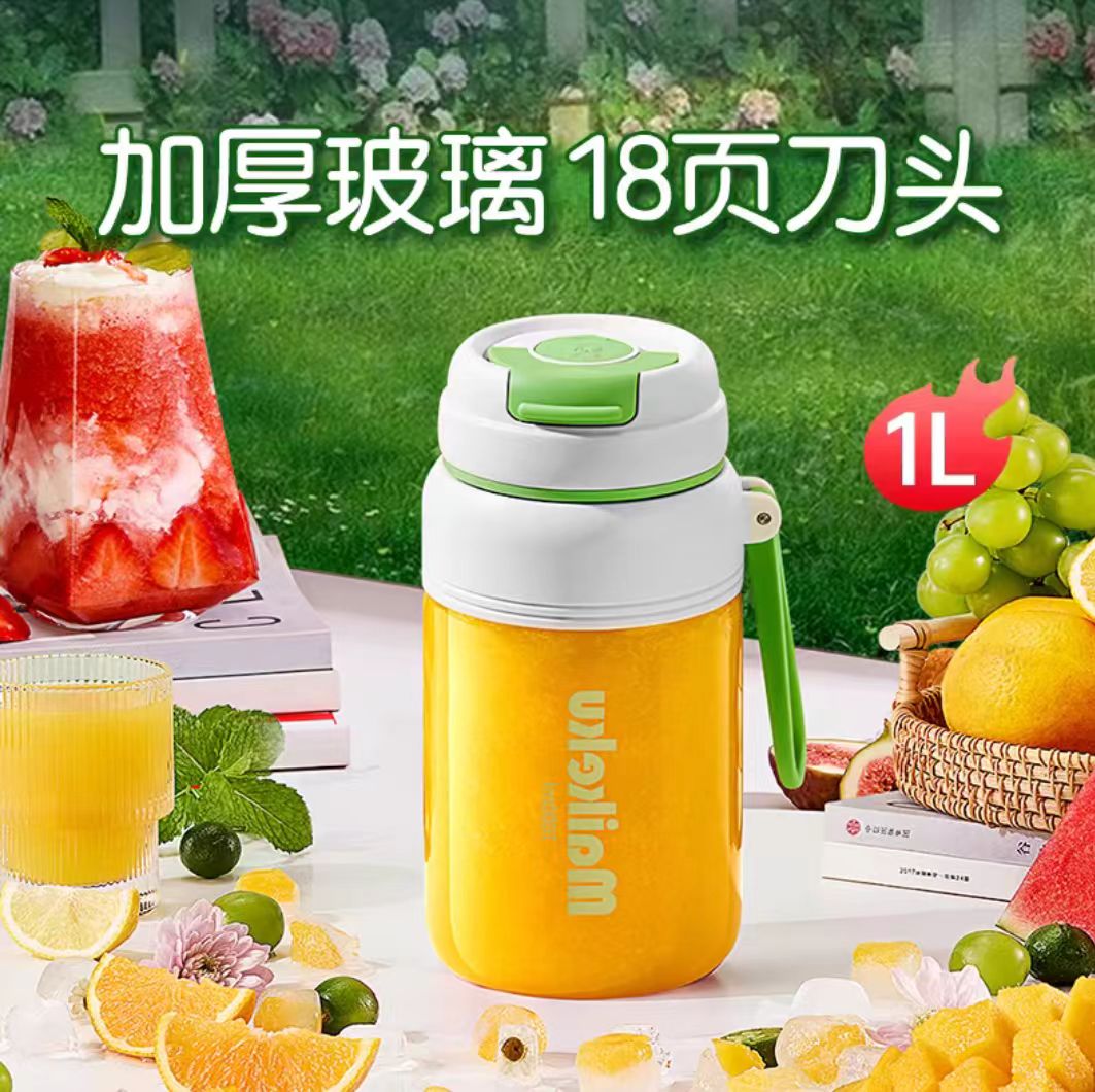 麦可酷无线玻璃榨汁杯1000 ml