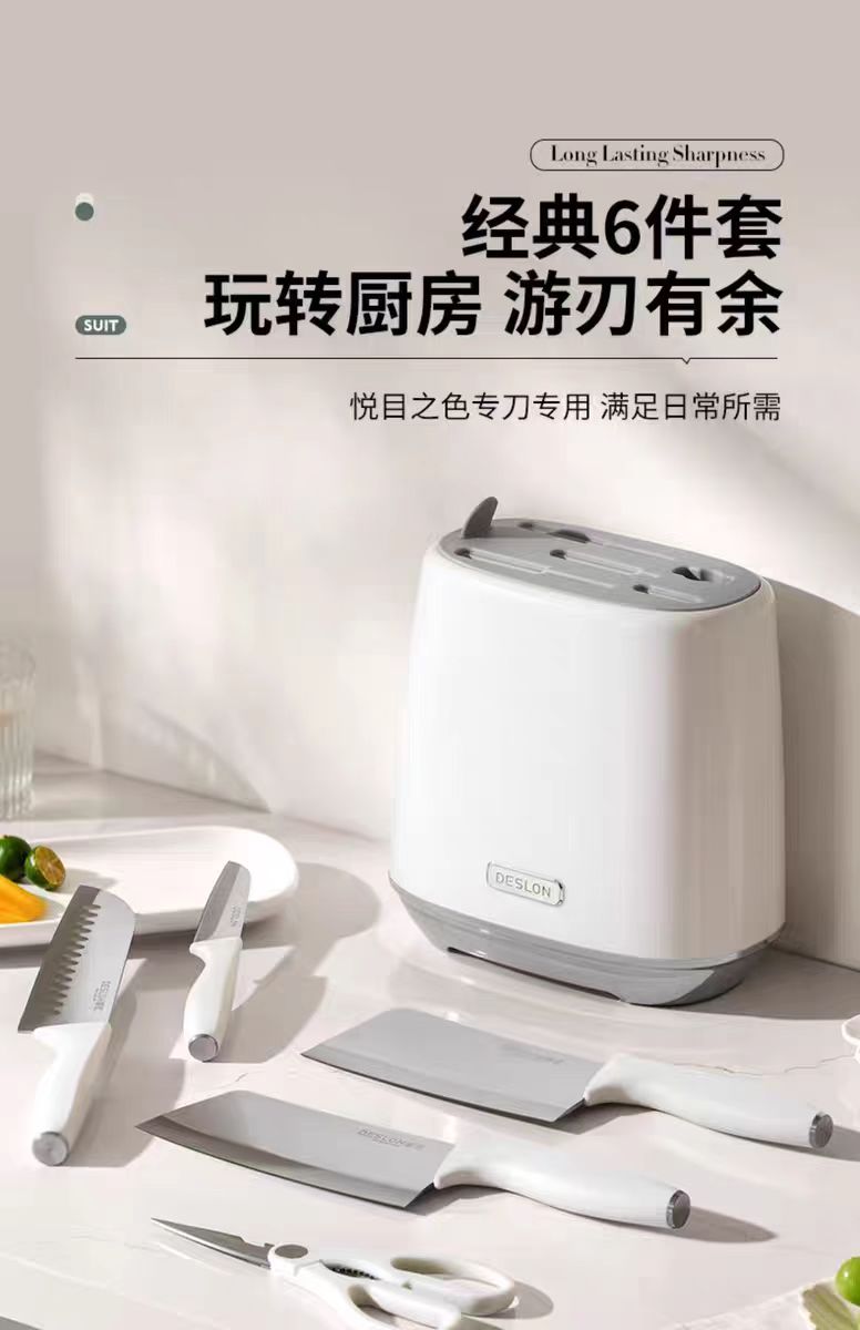 德世朗刀具套装6件套