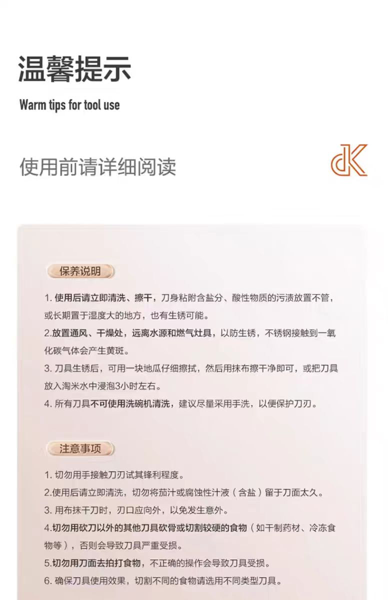 德世朗刀具套装6件套