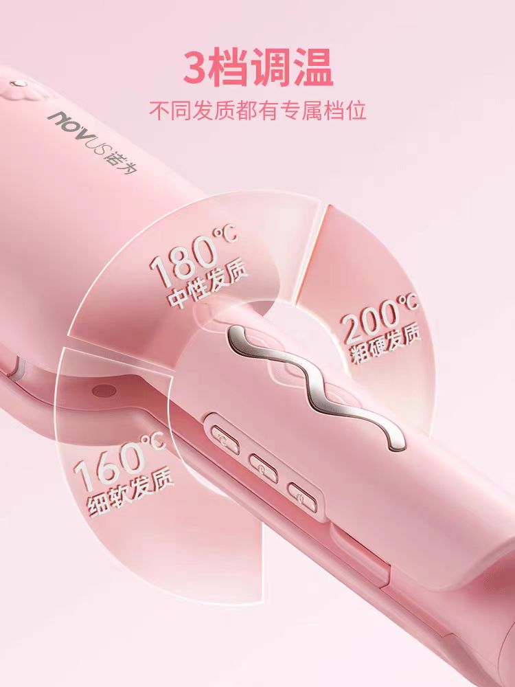 NOVUS/诺为蛋卷夹卷发棒负离子深u水波纹32mm