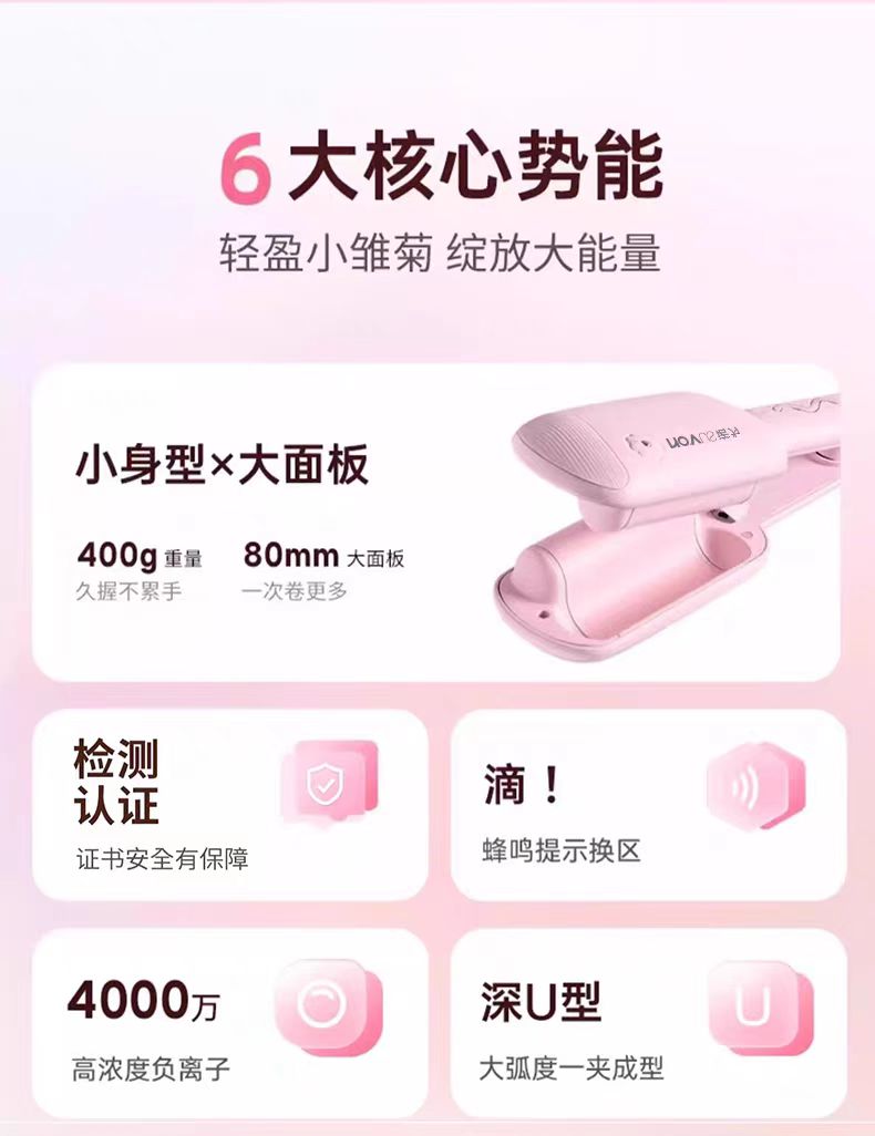 NOVUS/诺为蛋卷夹卷发棒负离子深u水波纹32mm