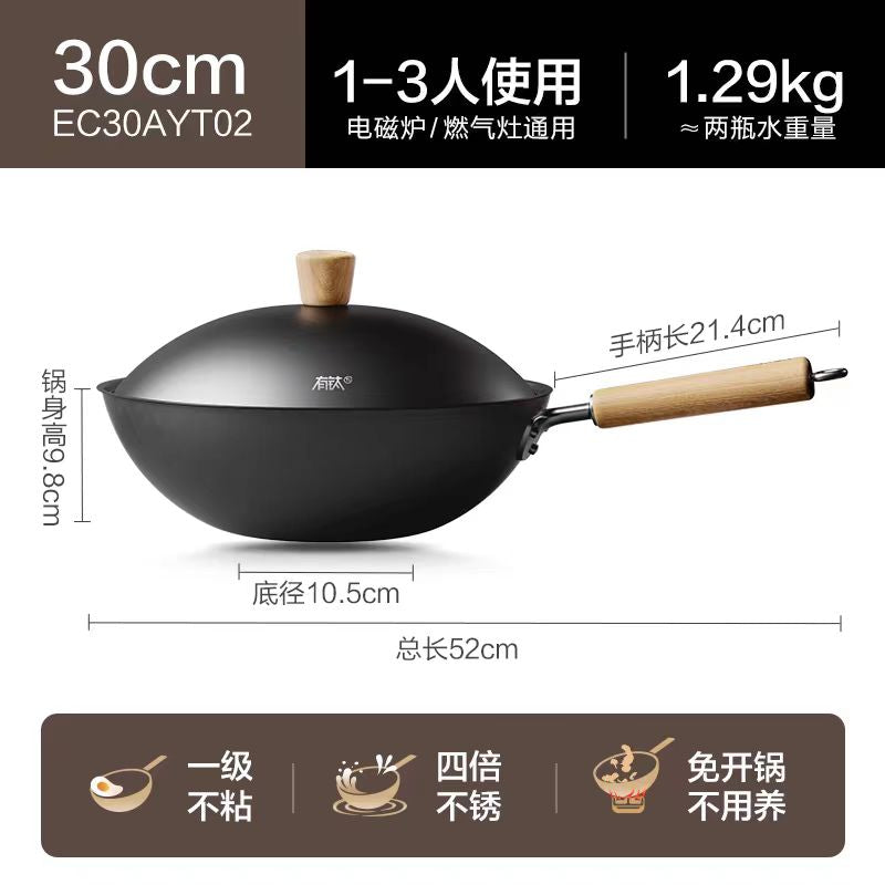 苏泊尔有钛无涂层精铁炒锅不粘铁锅30CM 型号:EC30AYT02