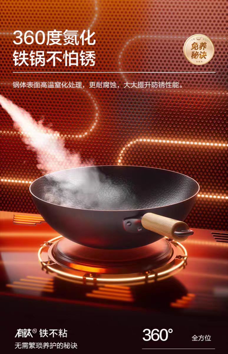 苏泊尔有钛无涂层精铁炒锅不粘铁锅30CM 型号:EC30AYT02