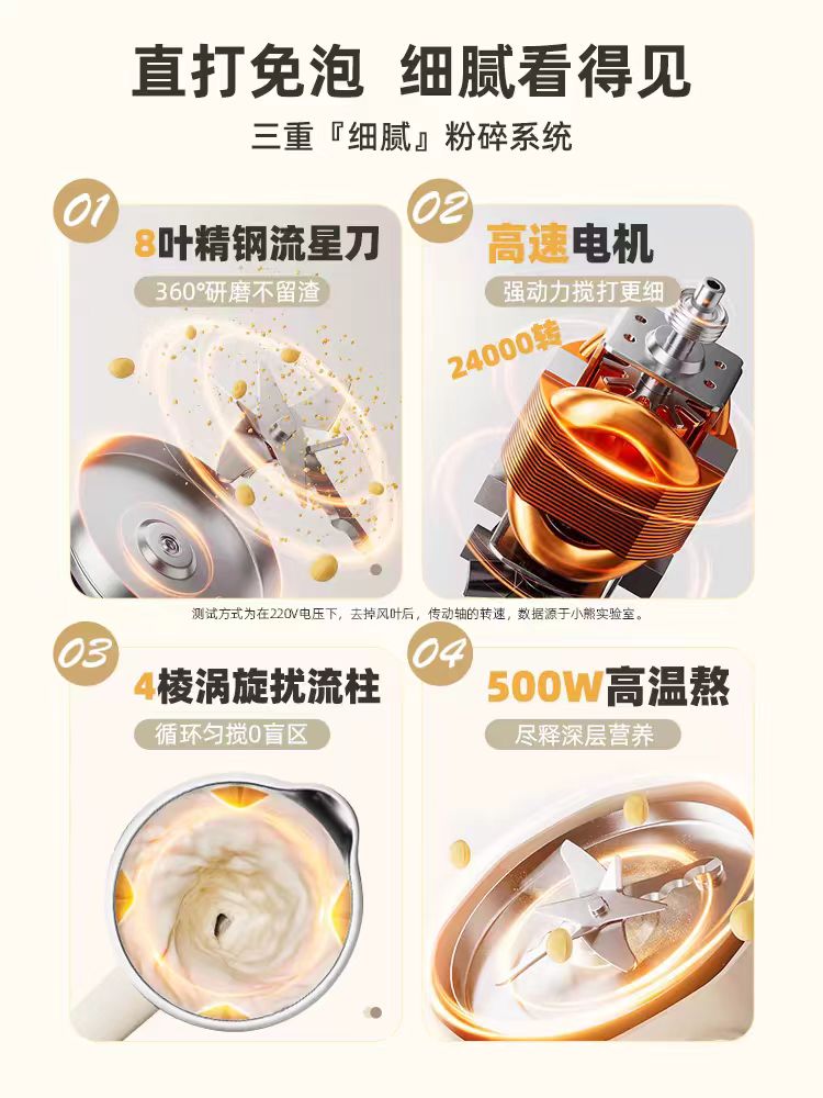 国货小熊破壁机豆浆机0.6L 型号:DJJ-H05C1