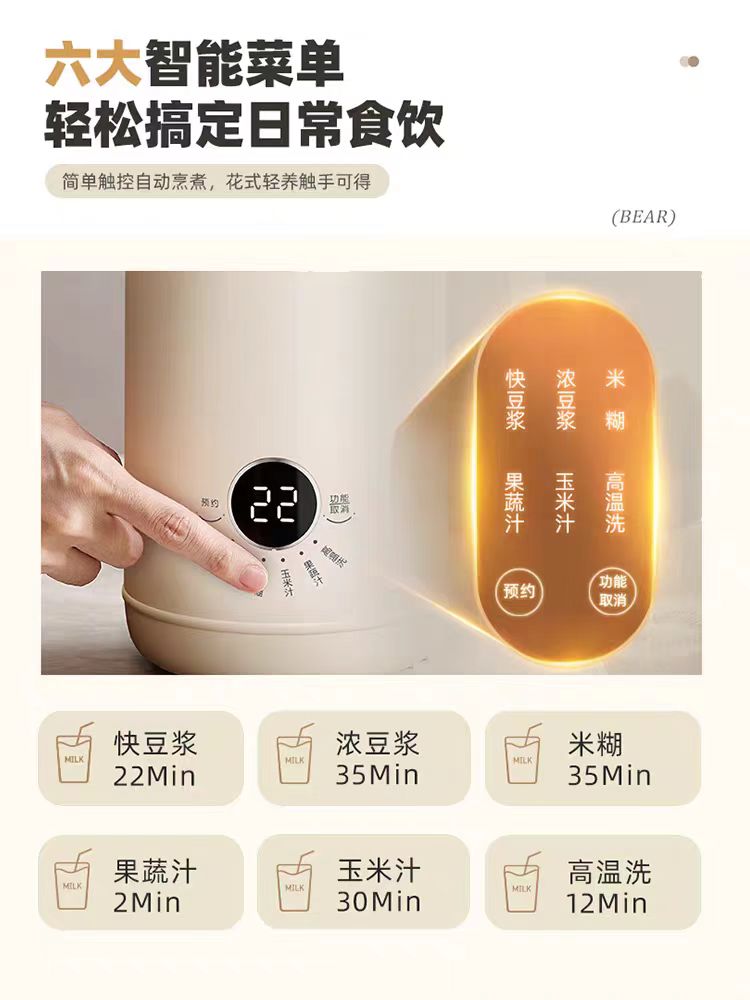 国货小熊破壁机豆浆机0.6L 型号:DJJ-H05C1