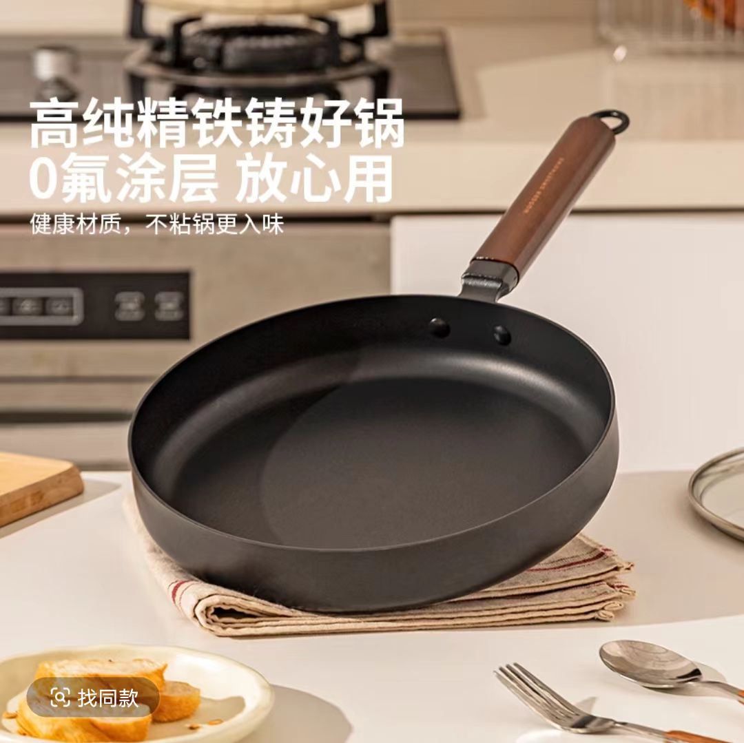 【摩登主妇】平底锅无涂层铁锅不粘锅26cm
