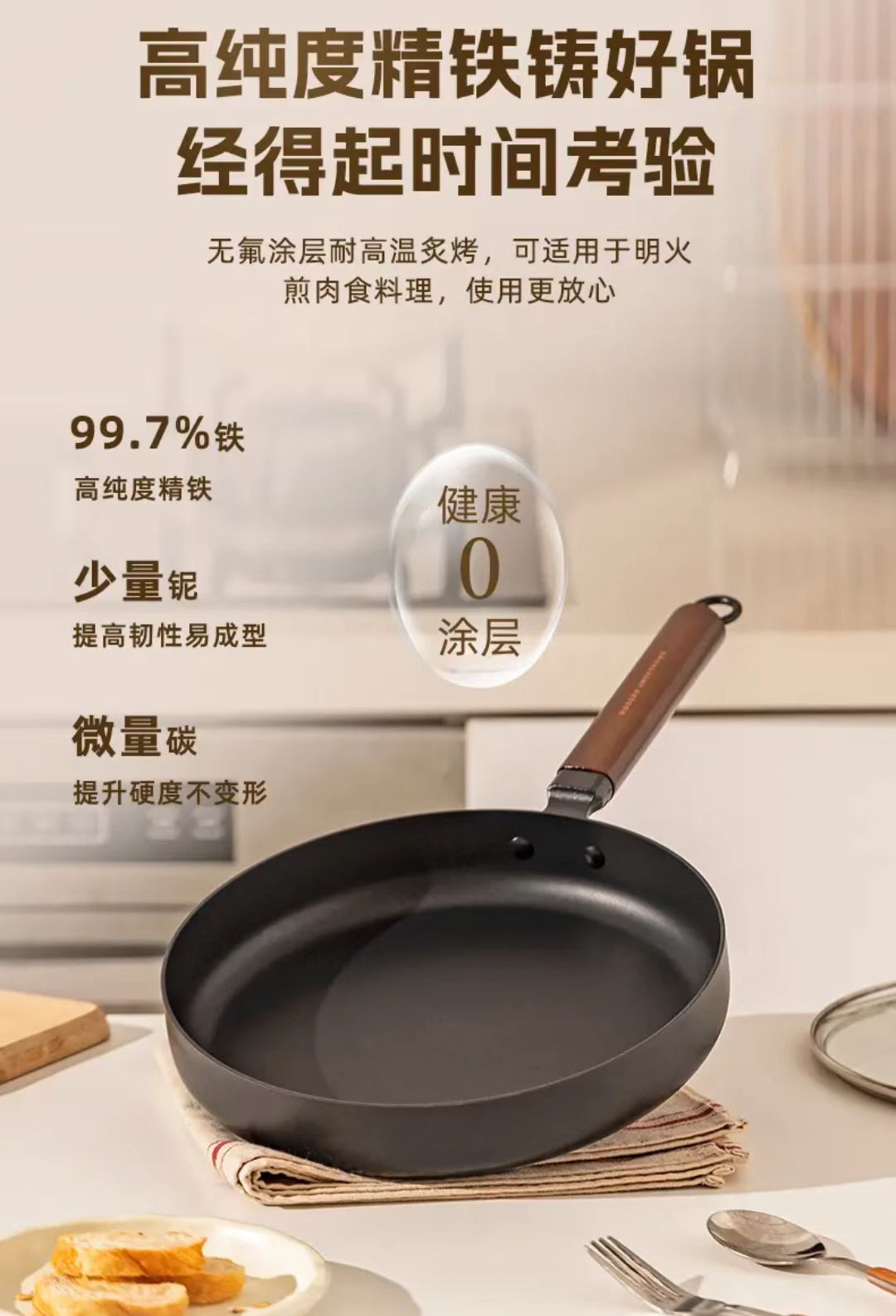 【摩登主妇】平底锅无涂层铁锅不粘锅26cm