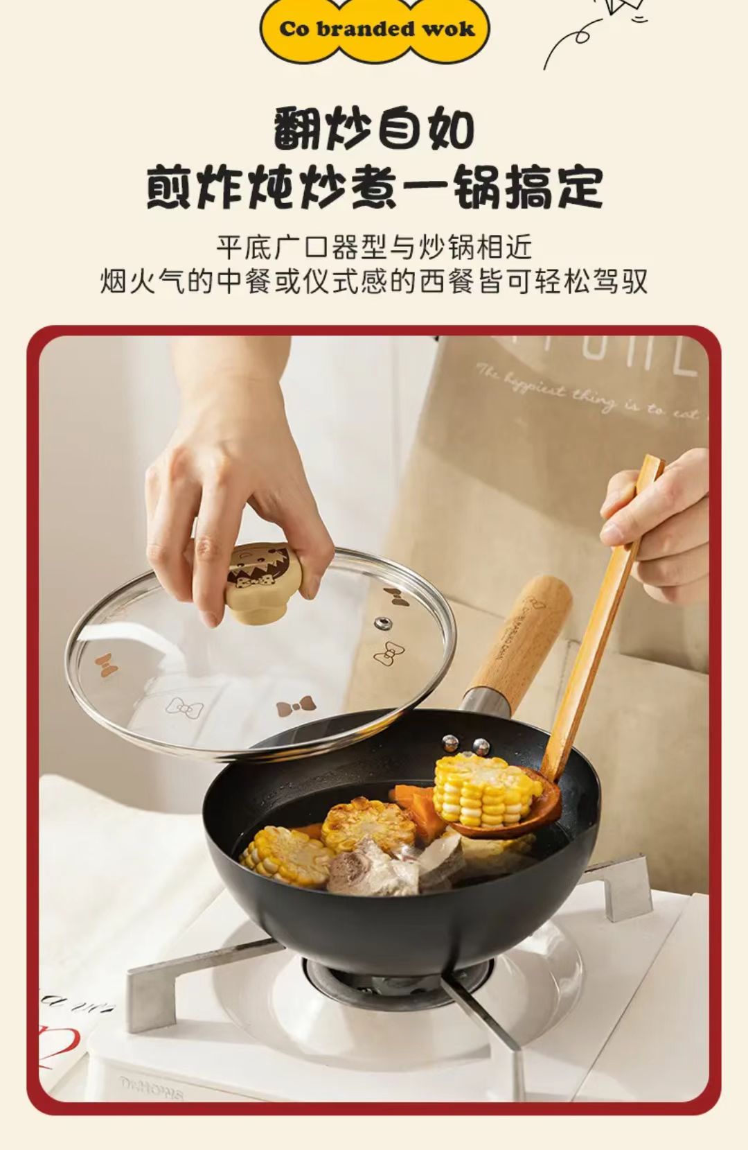【摩登主妇】樱桃小丸子炒锅24cm