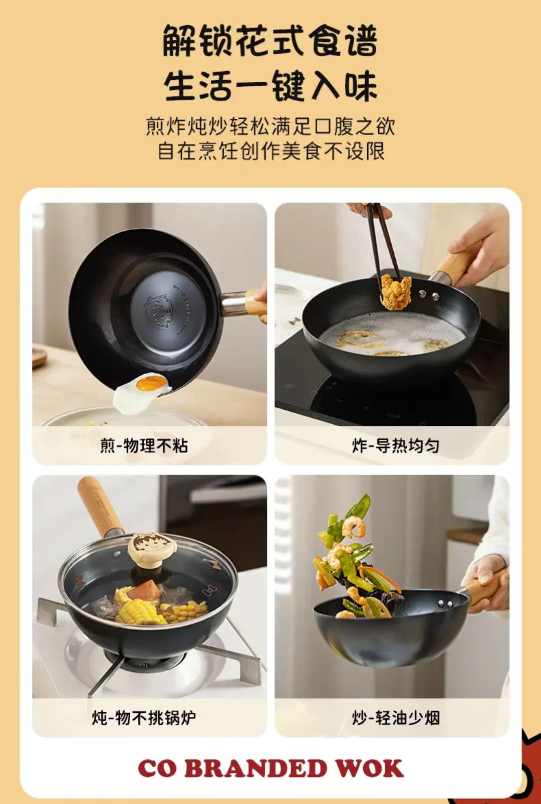 【摩登主妇】樱桃小丸子炒锅24cm