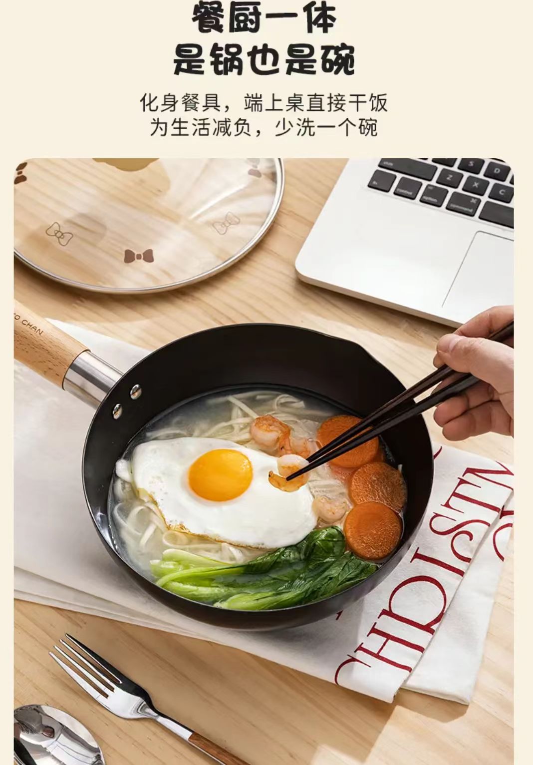 【摩登主妇】樱桃小丸子炒锅24cm