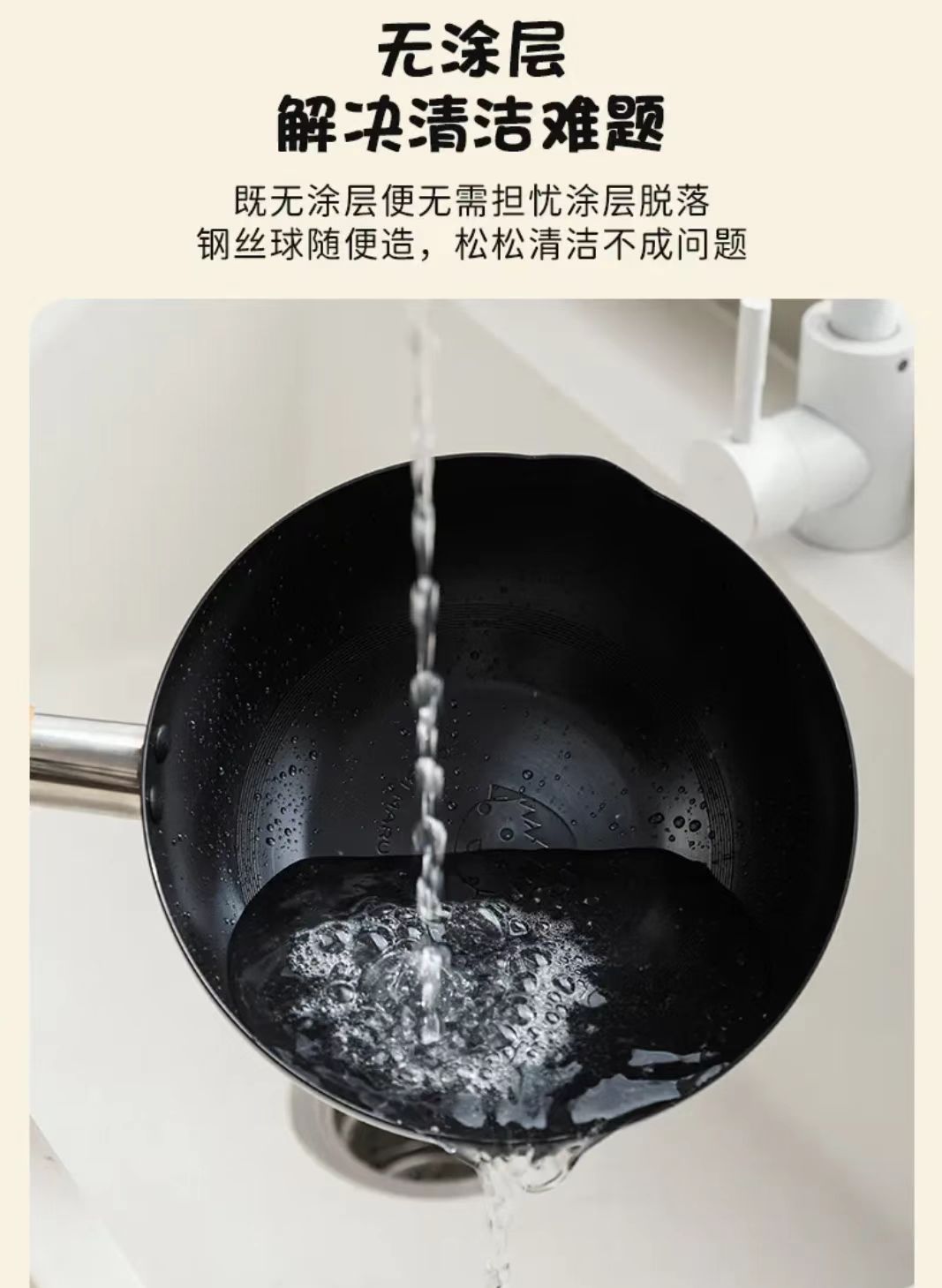 【摩登主妇】樱桃小丸子炒锅24cm