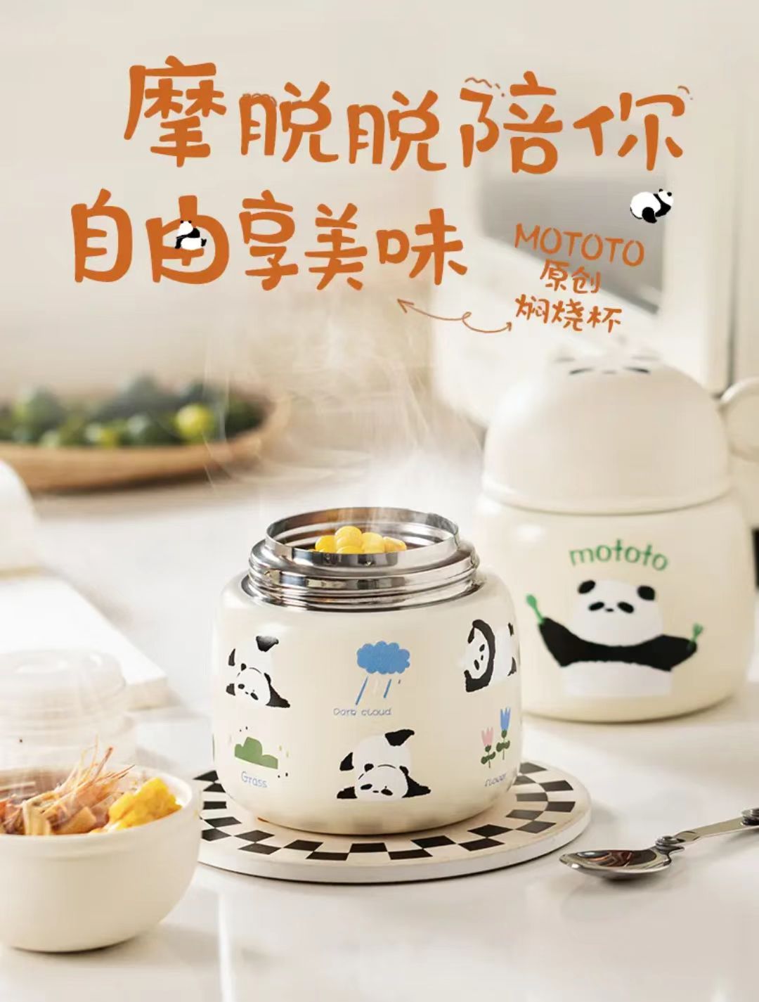 【摩登主妇】316不锈钢 熊猫焖烧杯 带餐勺