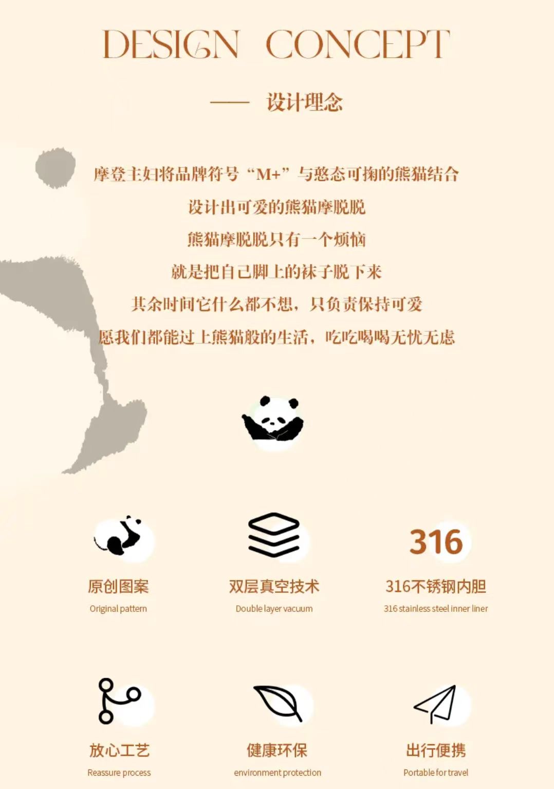 【摩登主妇】316不锈钢 熊猫焖烧杯 带餐勺