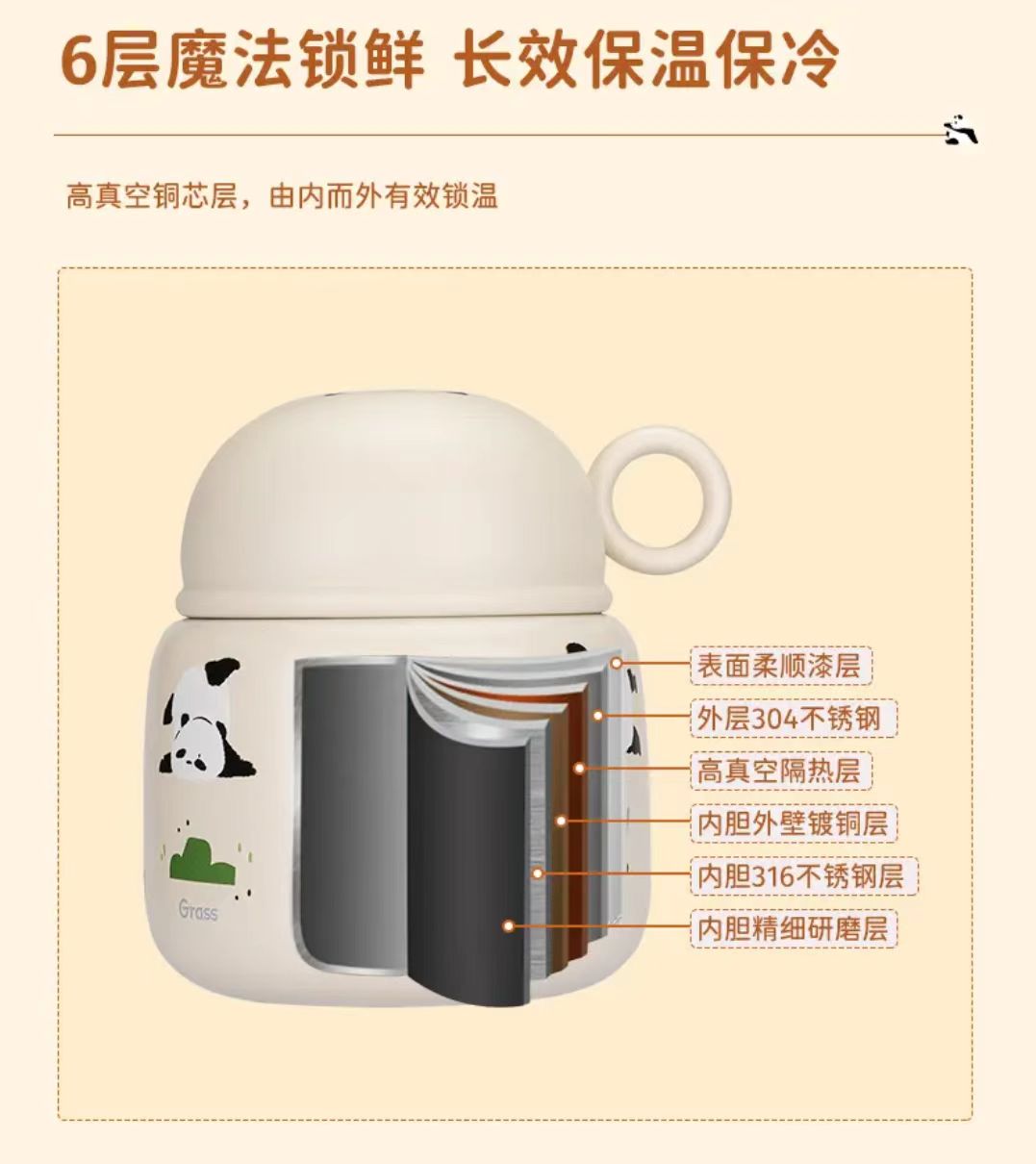【摩登主妇】316不锈钢 熊猫焖烧杯 带餐勺