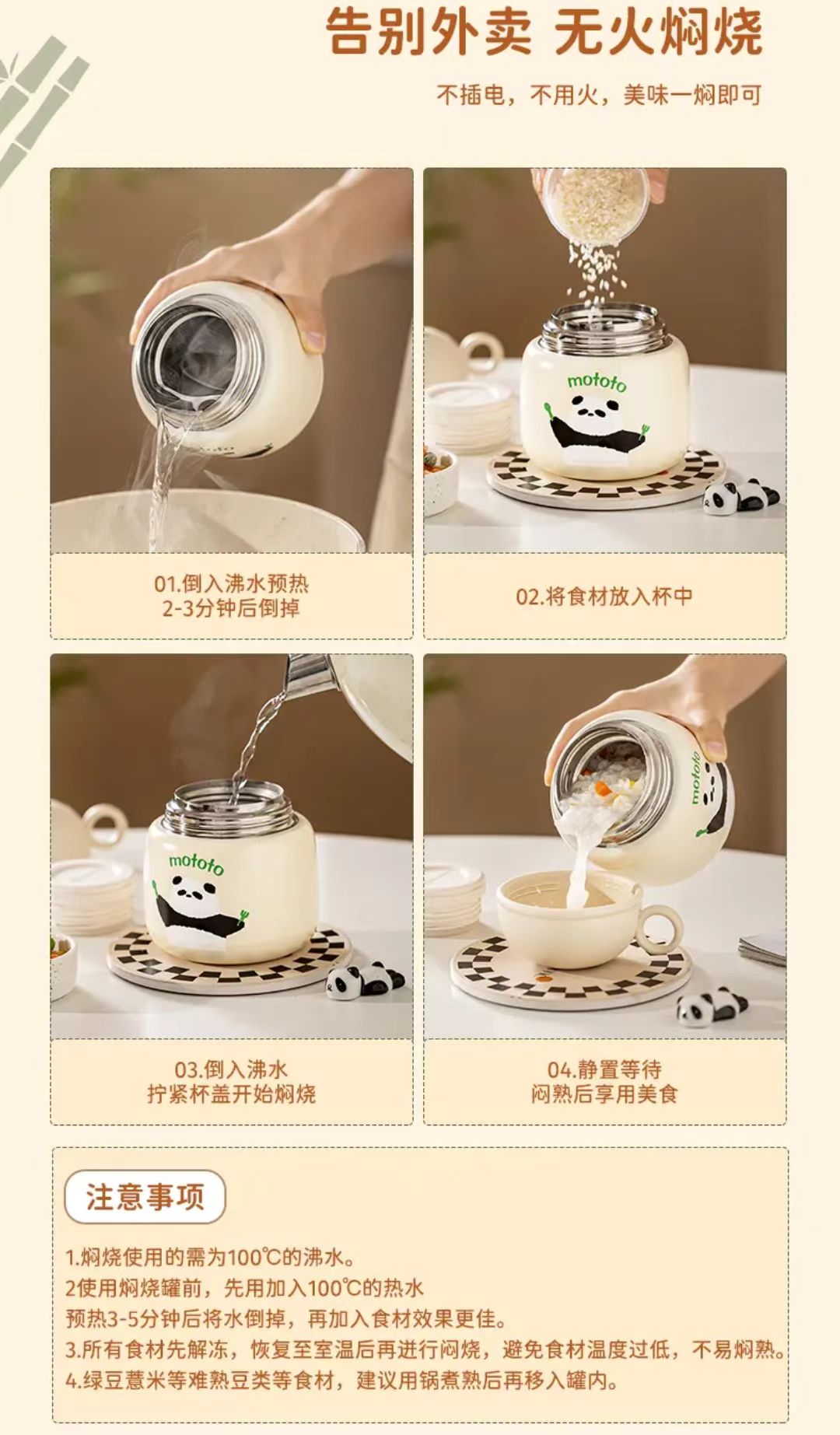 【摩登主妇】316不锈钢 熊猫焖烧杯 带餐勺