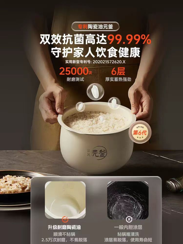 国货小熊电饭煲陶瓷釉内胆4L DFB-B40Z9
