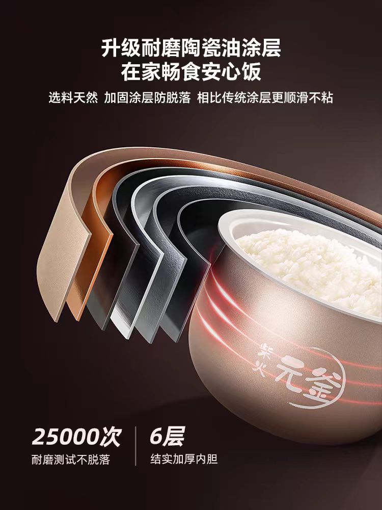 国货小熊电饭煲陶瓷釉内胆4L DFB-B40Z9