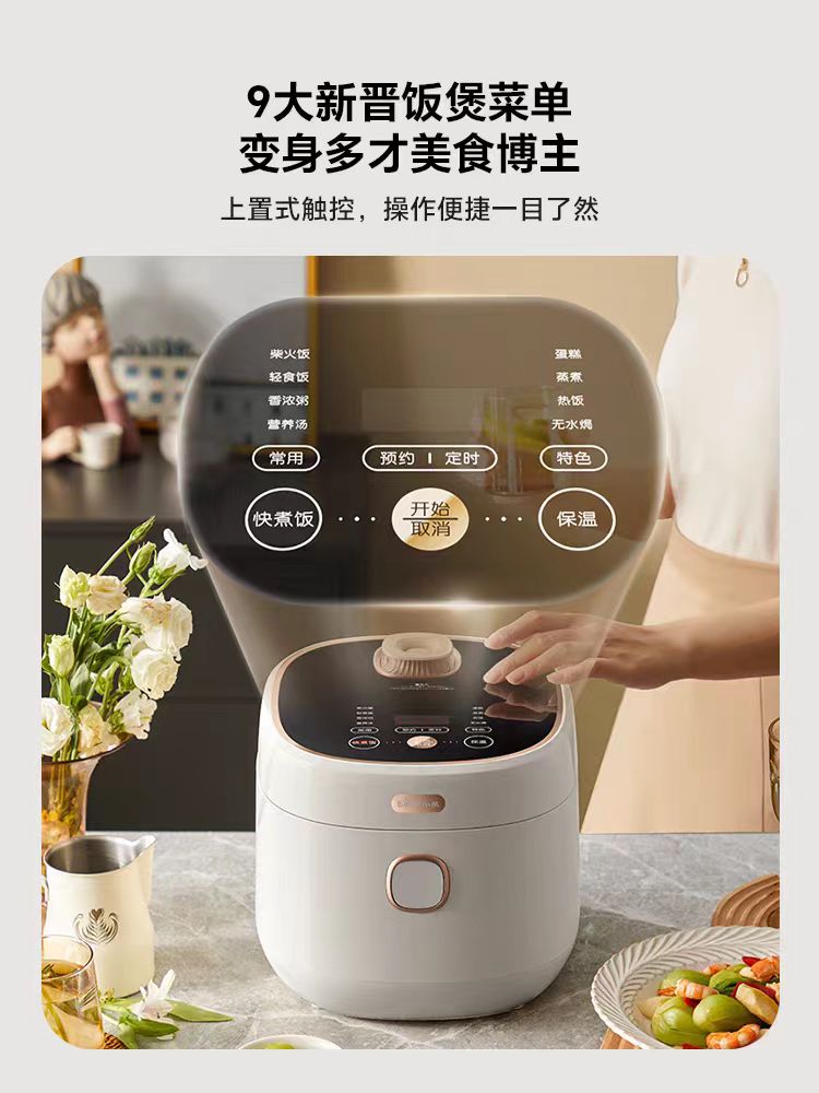 国货小熊电饭煲陶瓷釉内胆4L DFB-B40Z9