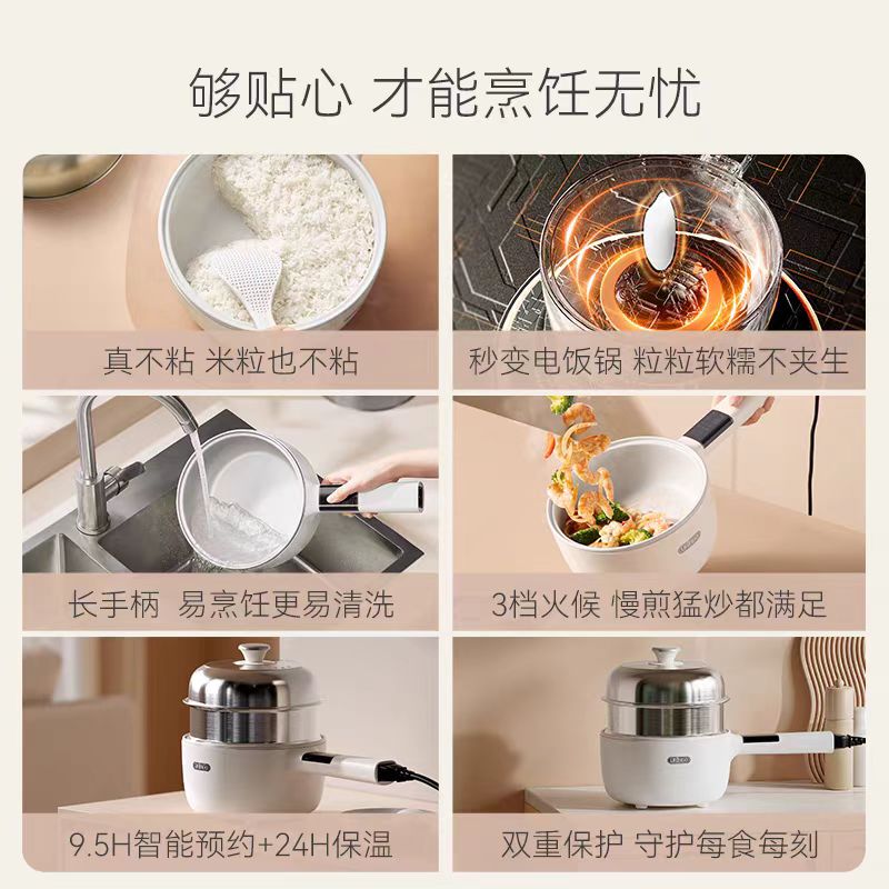 七彩叮当多功能电煮锅2L,带不锈钢蒸笼蒸片 型号:QC-SD07-2Z