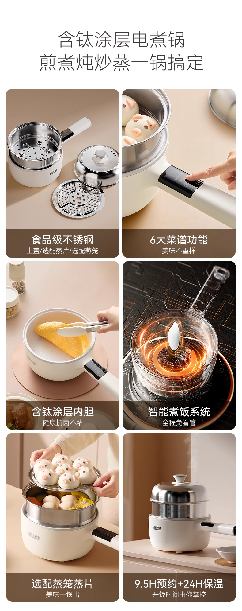 七彩叮当多功能电煮锅2L,带不锈钢蒸笼蒸片 型号:QC-SD07-2Z