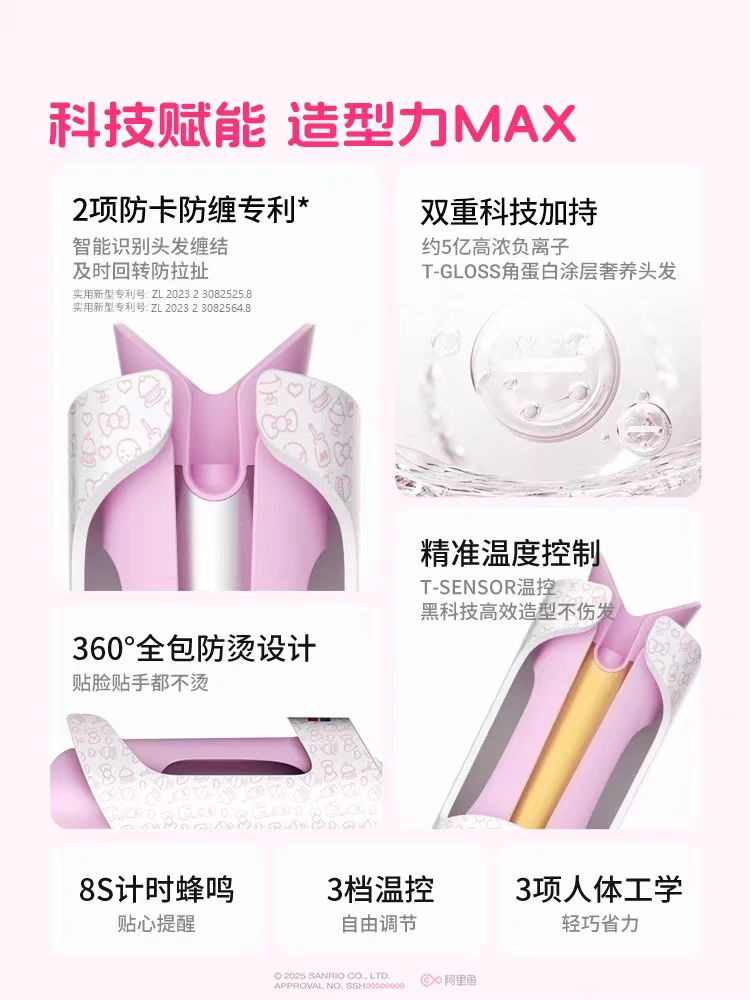 TYMO第4代Hello Kitty自动卷发棒防烫防缠