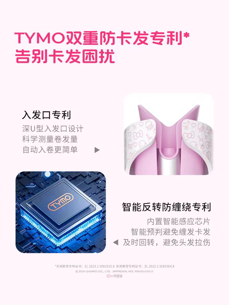 TYMO第4代Hello Kitty自动卷发棒防烫防缠