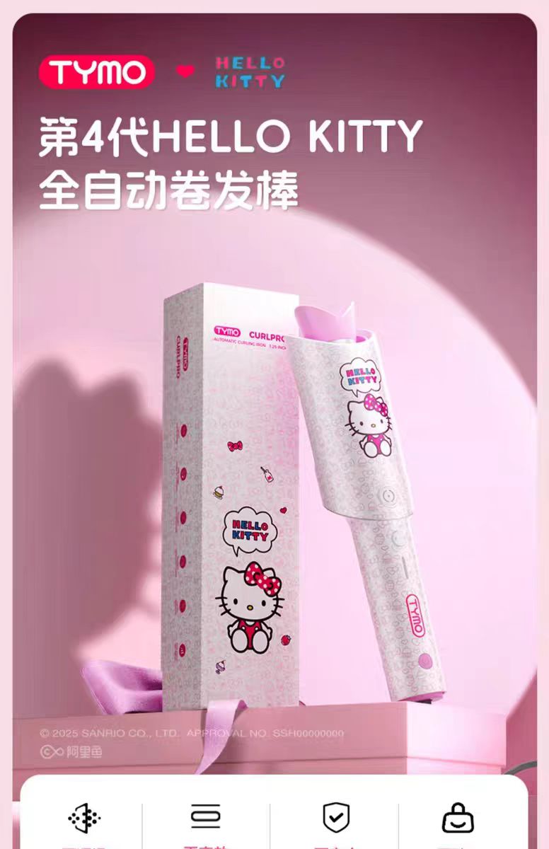 TYMO第4代Hello Kitty自动卷发棒防烫防缠