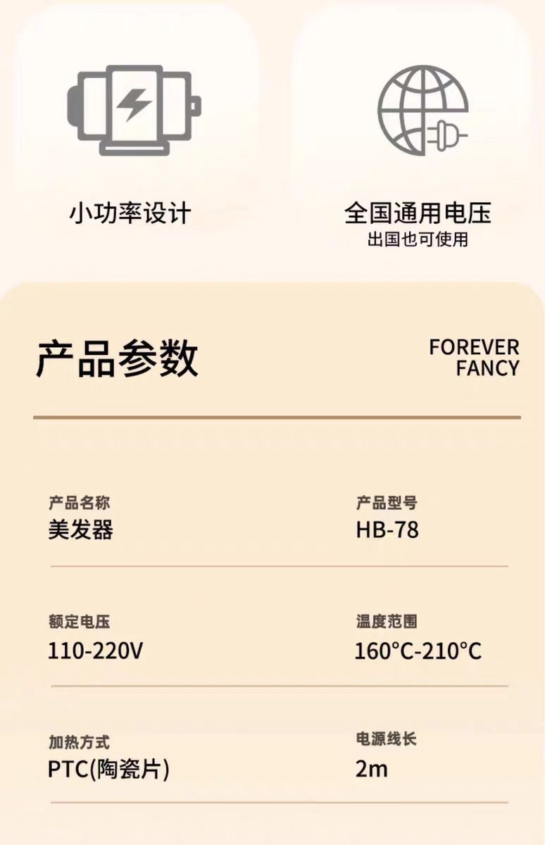 UBelle负离子直板夹
