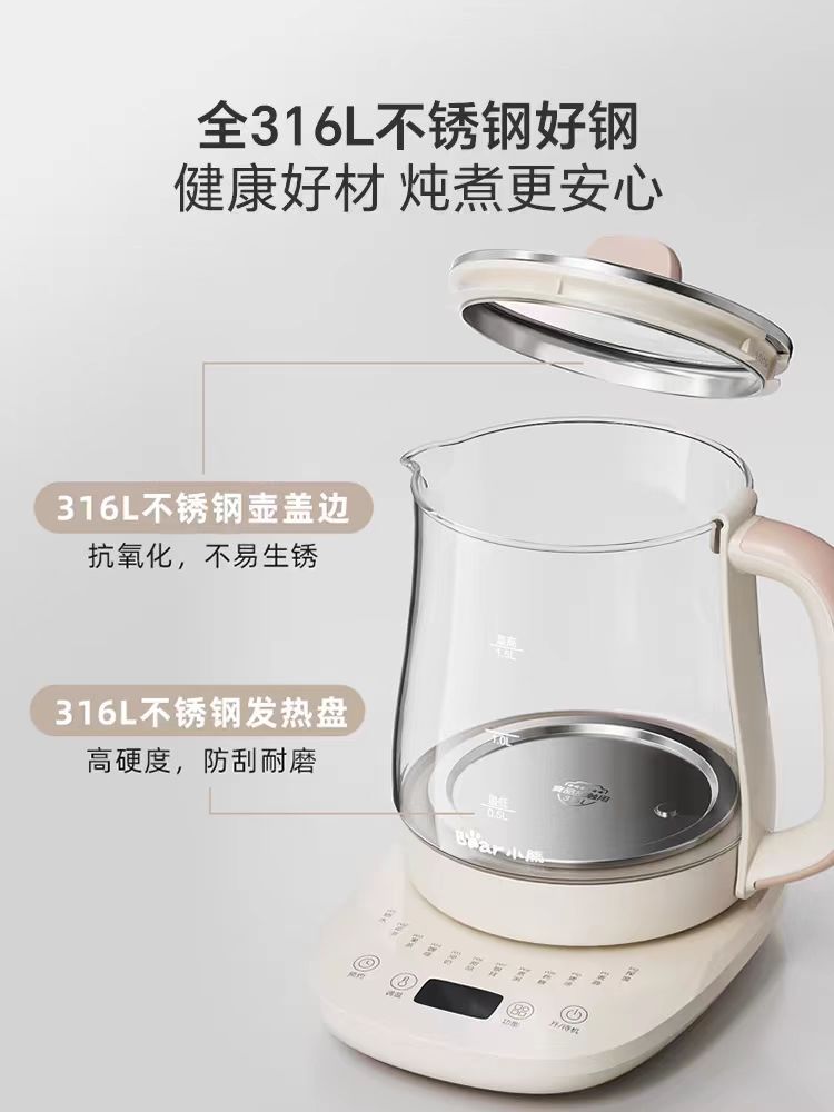 国货小熊养生壶316材质1.5L,无滤网 型号:YSH-J15Y8