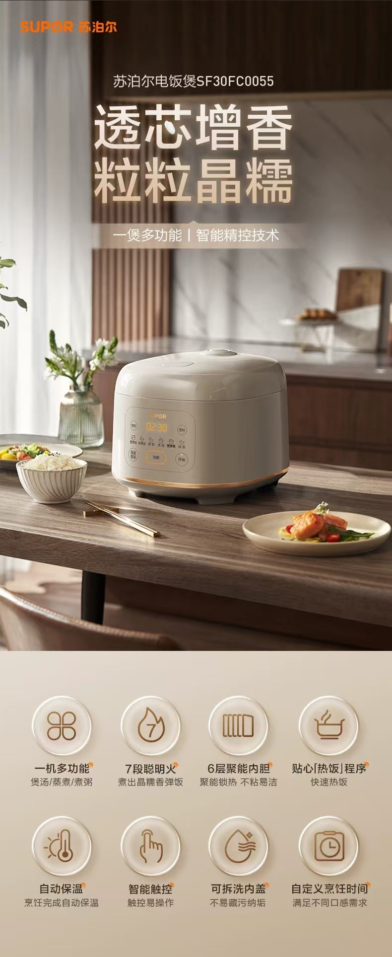 苏泊尔电饭煲3L,香槟金 型号:SF30FC0055