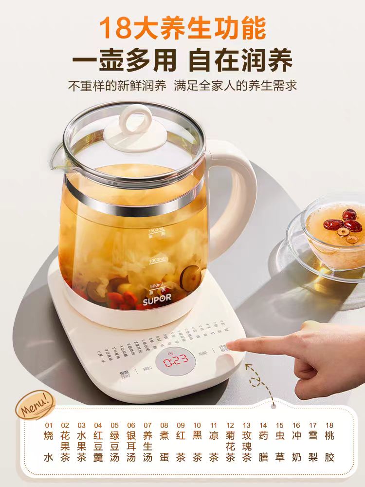 苏泊尔养生壶1.5L,型号SW-15YJ33C