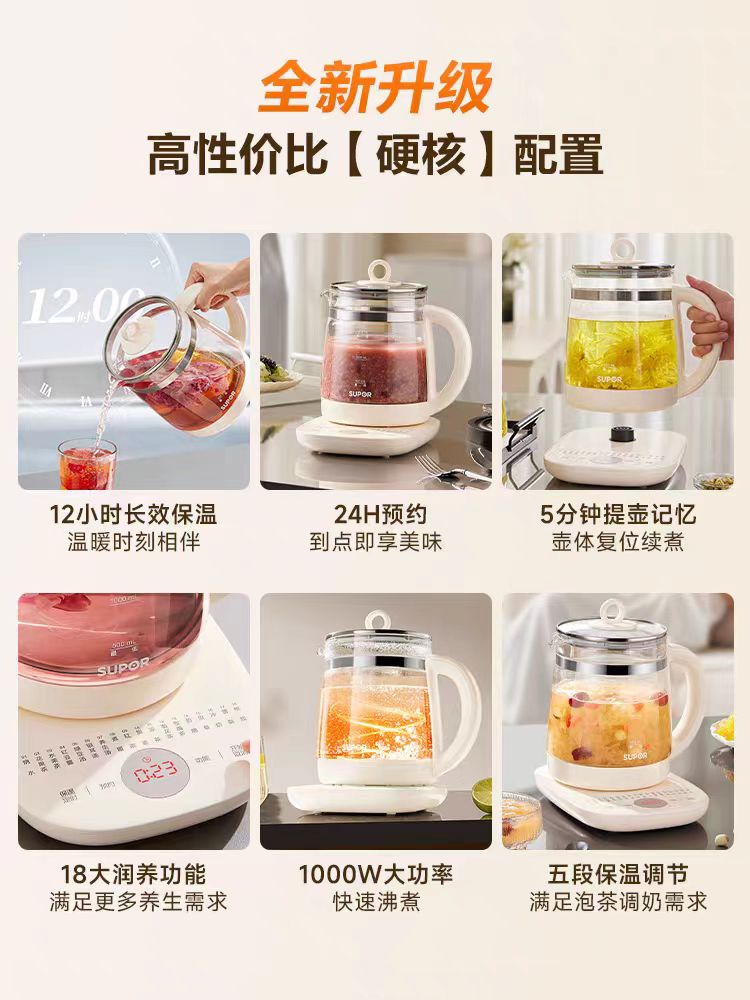 苏泊尔养生壶1.5L,型号SW-15YJ33C