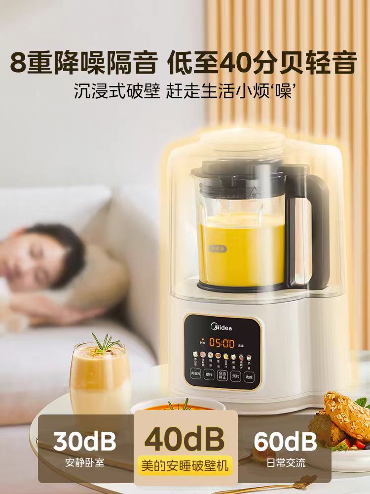 国货美的安睡破壁机1.2L 型号:MJ-PB40ST10