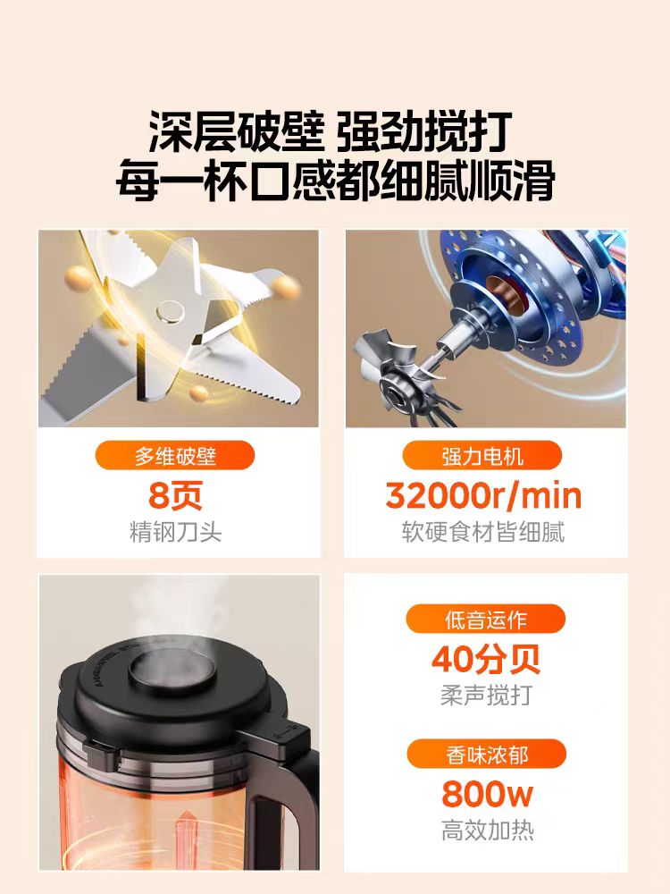 国货美的安睡破壁机1.2L 型号:MJ-PB40ST10
