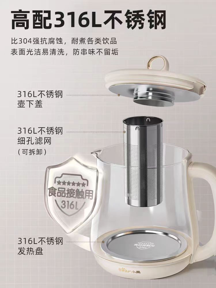 国货小熊316养生壶1.5L 型号:E15M1