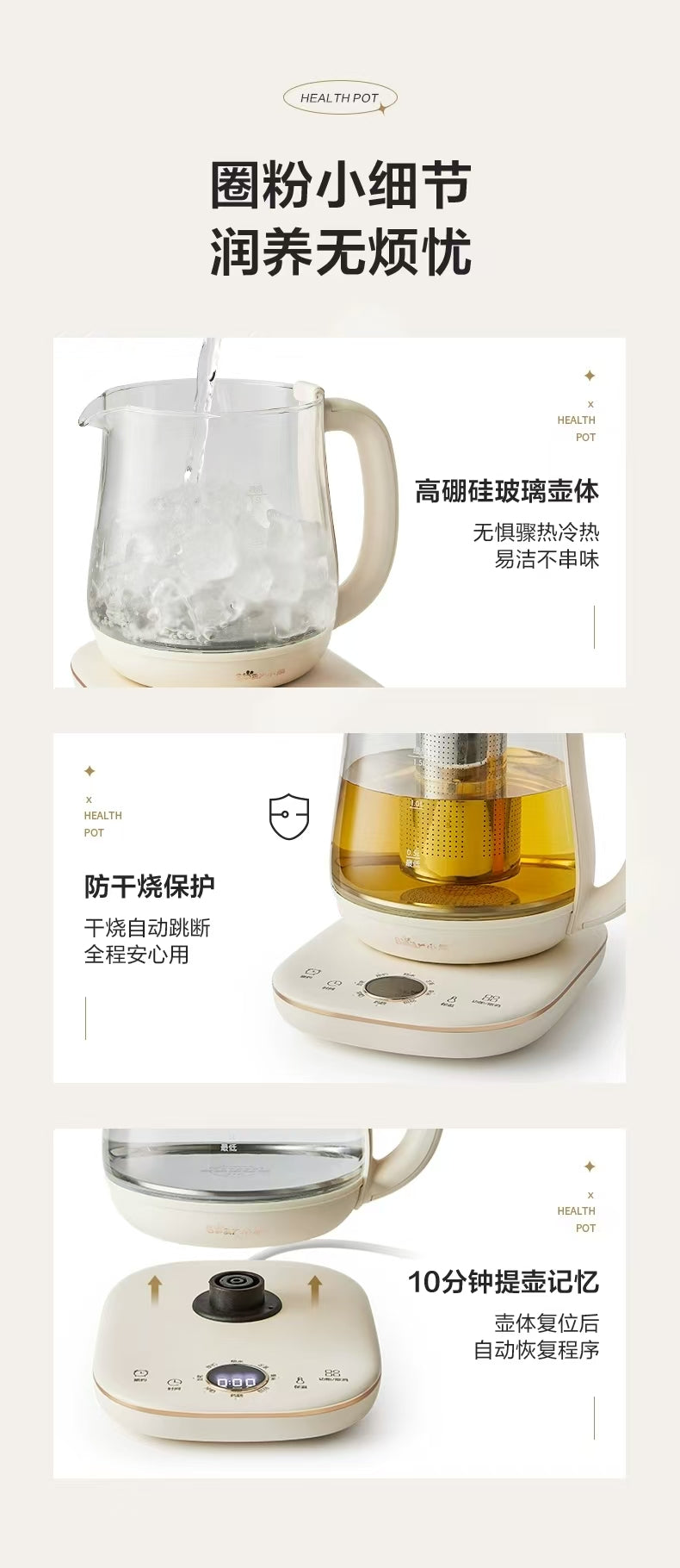 国货小熊316养生壶1.5L 型号:E15M1